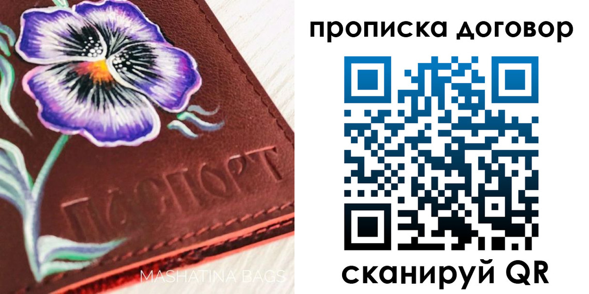 прописка для работы в Псковской области