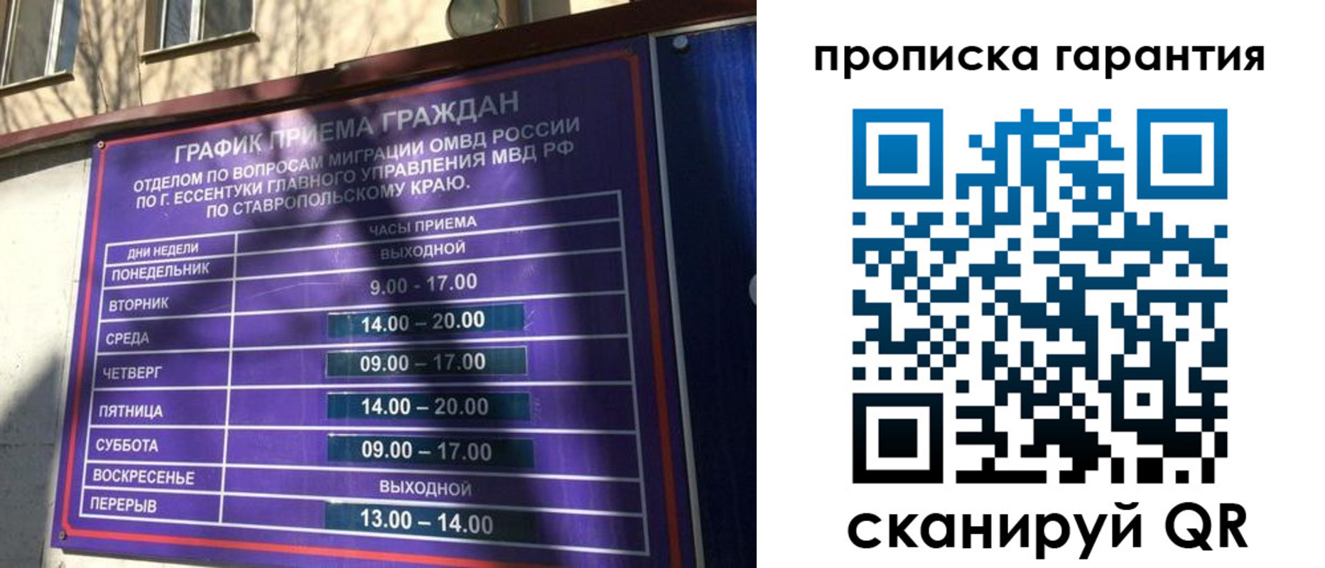 временная регистрация 2025 в Псковской области