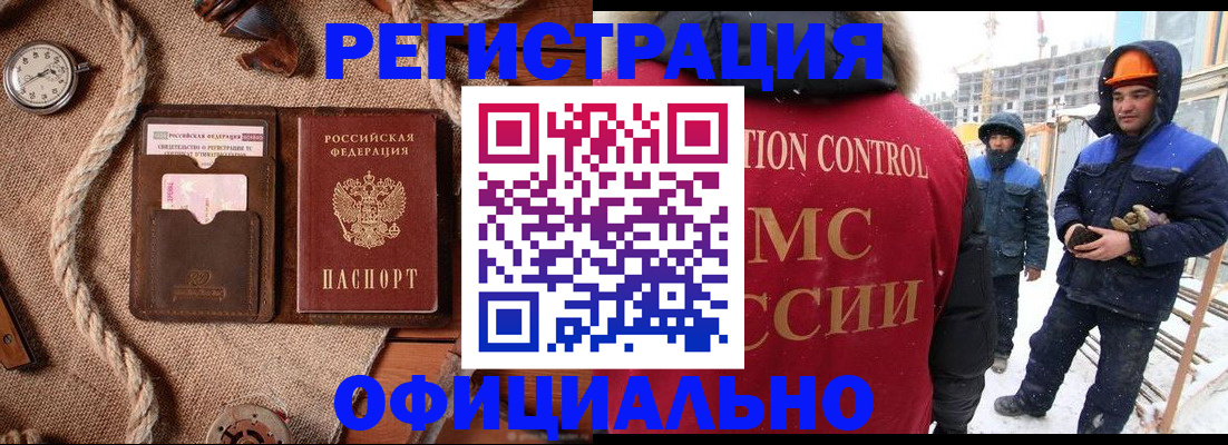 временная регистрация для школы в Псковской области