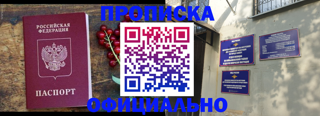 временная регистрация для всех в Псковской области