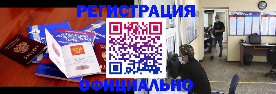 прописка штамп в Псковской области