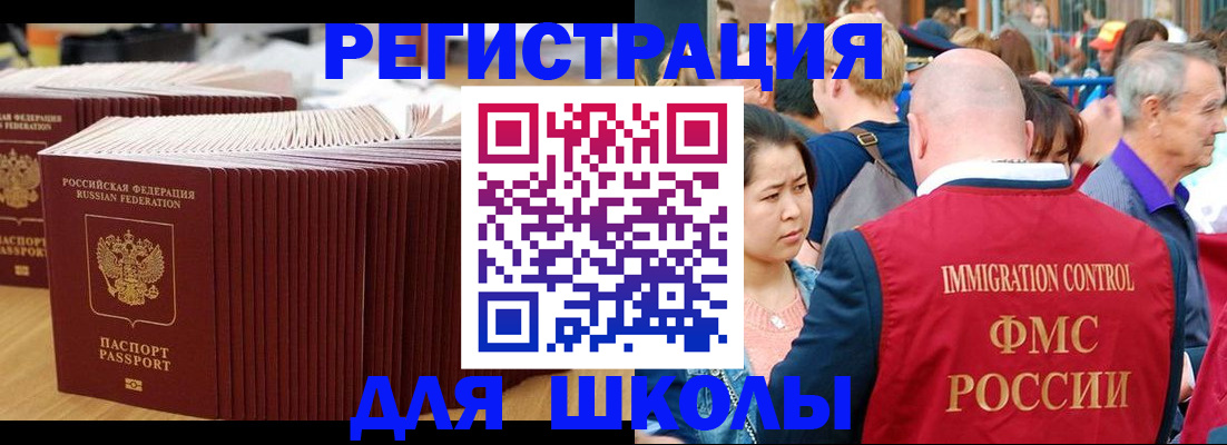 временная регистрация 2025 в Псковской области